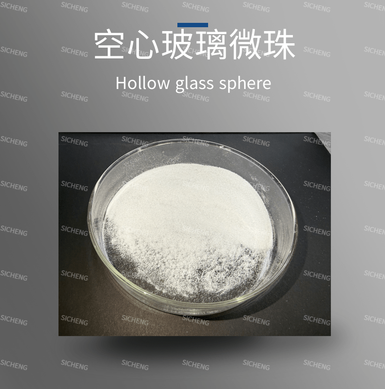 Hollow glass sphere 10um 20um 30um -1-Alumina abrasives supplier-Henan Sicheng